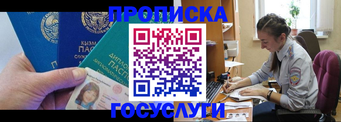 прописка от собственника в Кизляре