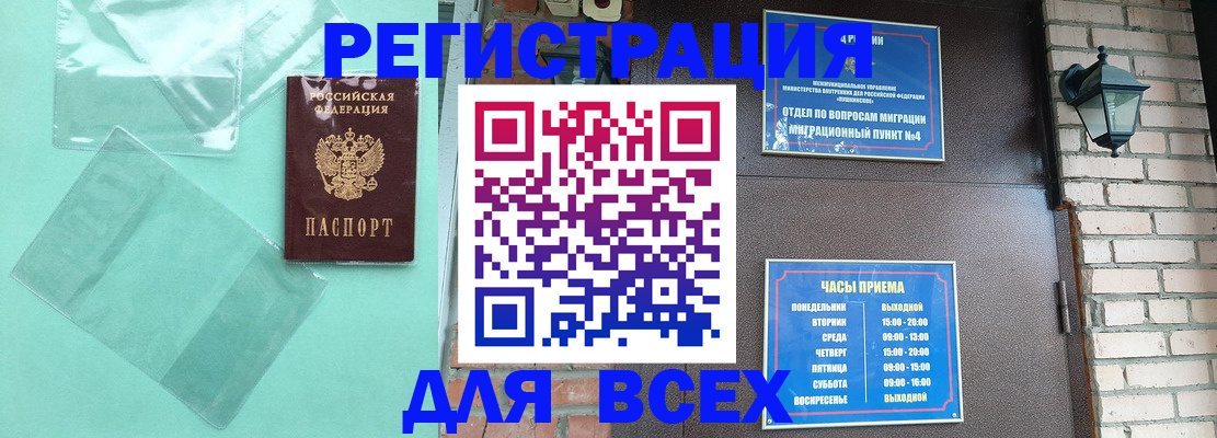 временная прописка в Кизляре