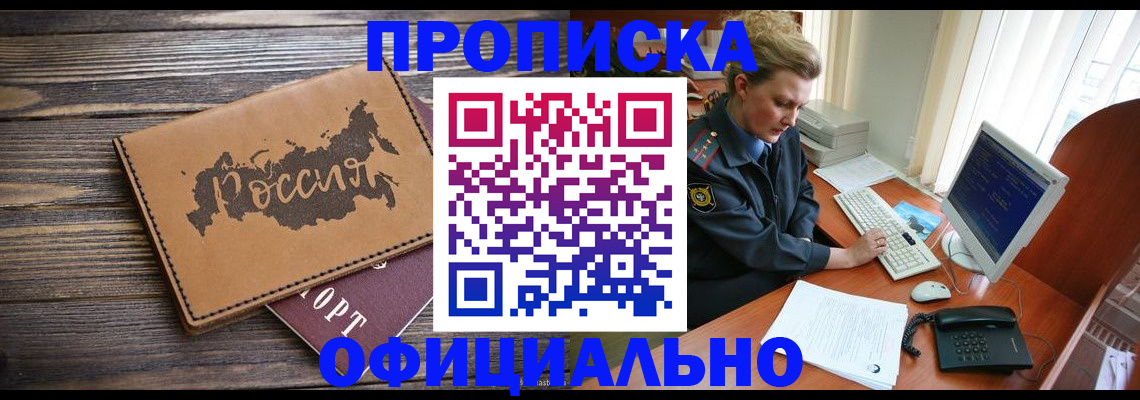 пропишу в квартире в Кизляре