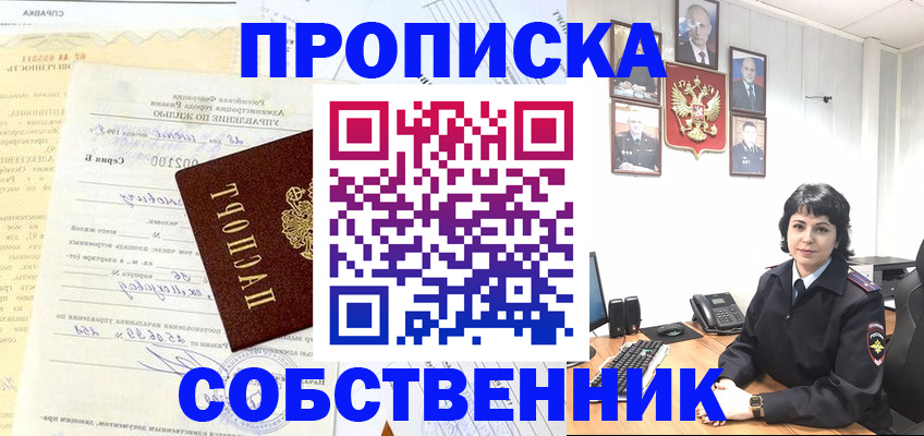 пропишу в квартире в Кизляре