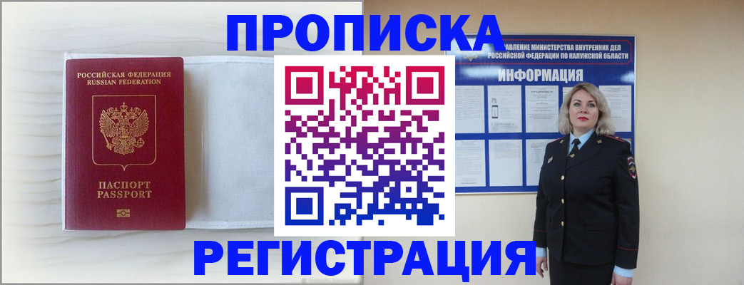 временная регистрация в Кизляре