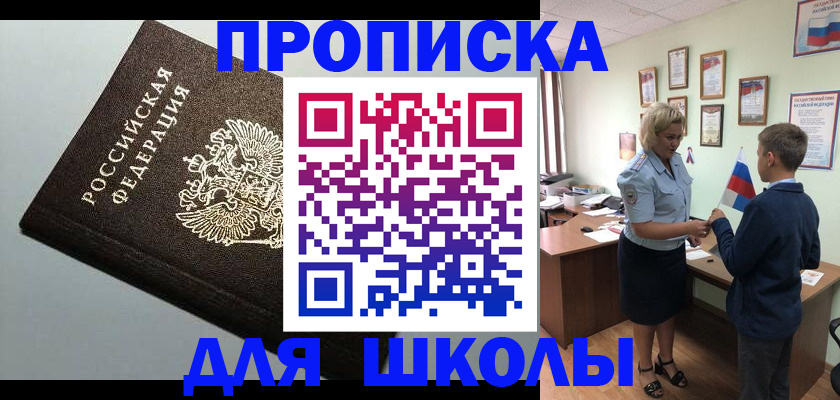 где прописаться в Кизляре