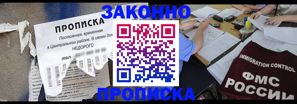 регистрация в Кизляре