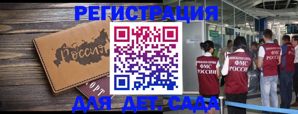 временная регистрация в Кизляре